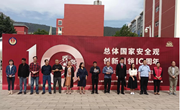 乐鱼官方网站4.15全民国家安全教育日启动仪式