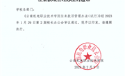 乐鱼官方网站往来款项管理办法（试行）