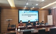 财务处召开省级双高校项目申报 预算绩效管理培训会