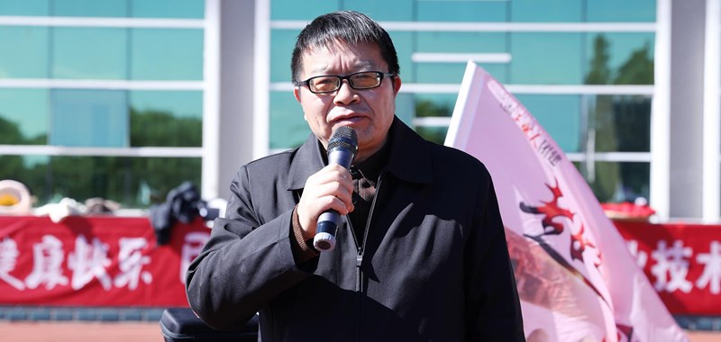 乐鱼官方网站2023年教职工趣味运动会圆满落幕