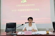 乐鱼官方网站召开基层党组织书记例会