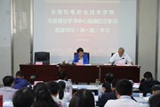 乐鱼官方网站党委理论学习中心组第三次学习暨党史学习教育读书班开班