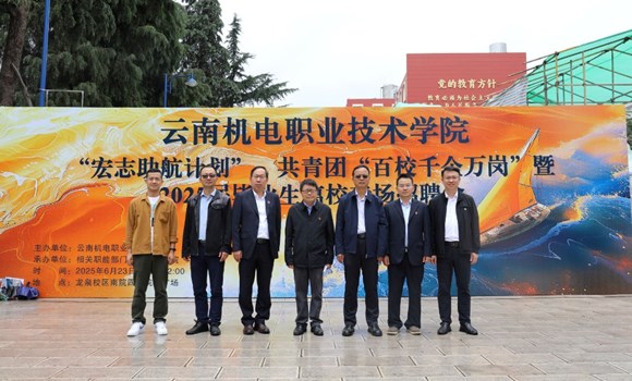 【百日冲刺促就业】我校成功举办2025届毕业生离校专场招聘会