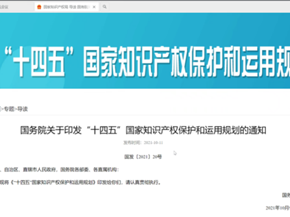 创新引领发展　保护筑就未来　经济与管理学院开展2025年知识产权集中宣传学习