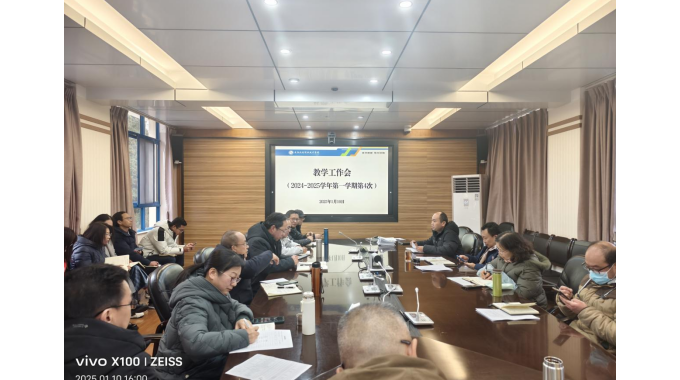 学校召开2024-2025学年第一学期第4次教学工作会