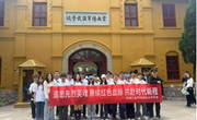 追思先烈英魂 赓续红色血脉 共赴时代新程 ——机械工程学院团总支赴云南陆军讲武堂开展主题团日活动
