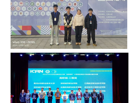 喜报：先进制造学院亮剑AI视觉国赛　勇夺iCAN全国二等奖，实现历史性突破