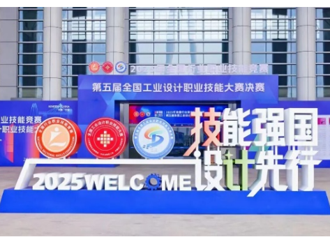 喜报：先进制造学院荣获第五届全国工业设计职业技能大赛制图员赛项三等奖