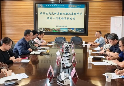 元阳县民族职业高级中学领导一行到我校学习交流
