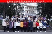 乐鱼官方网站妇女联合会第一次代表大会胜利召开