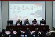 2021年昆明市名匠进校园活动在乐鱼官方网站隆重举行