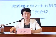 乐鱼官方网站召开 2022年党委理论学习中心组学习第三次会议