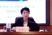 乐鱼官方网站召开2022年党委理论学习中心组学习第四次会议