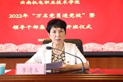 乐鱼官方网站举办2022年“万名党员进党校”暨党员领导干部轮训开班仪式