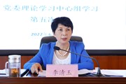 乐鱼官方网站召开2022年党委理论学习中心组学习第五次会议