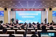 【未来网】乐鱼官方网站2023年职业教育活动周正式启动