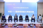 技能成才 强国有我——乐鱼官方网站举行职教周“劳模工匠进校园”系列活动暨张桂梅思政大讲堂乐鱼官方网站分课堂第二讲