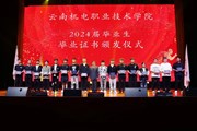 【新华网】“青春不散场 梦想再启航”——乐鱼官方网站举行2024届毕业生毕业典礼暨毕业晚会
