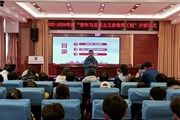 我校举办2025-2026年度“青年马克思主义者培养工程”开班仪式