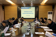 我校召开第三届学术委员会第四次全体会议