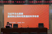 深耕专业技能底蕴，锤炼实操匠心本领——云南省2025年职业院校教师素质提高计划教师企业实践（高职）交通运输类培训第二周纪实