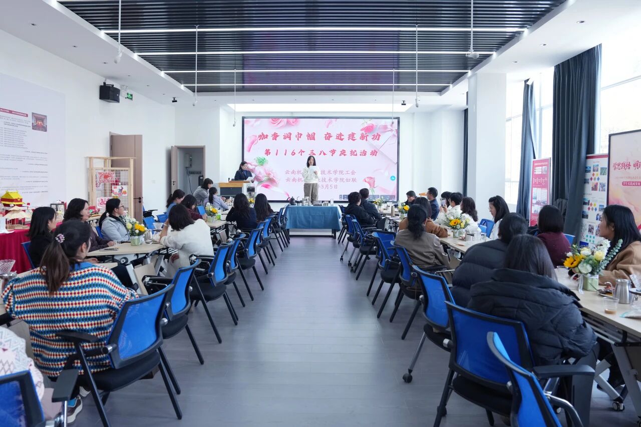 咖香润巾帼 奋进建新功——我校举办2026年“三八”国际妇女节主题活动