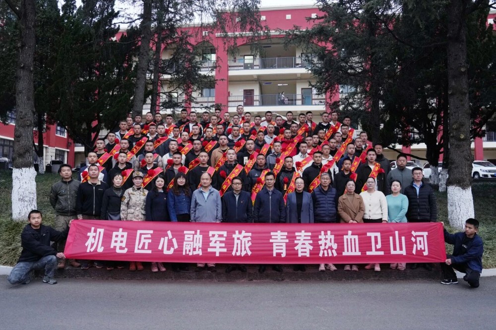 我校举行2026年上半年预定新兵欢送会