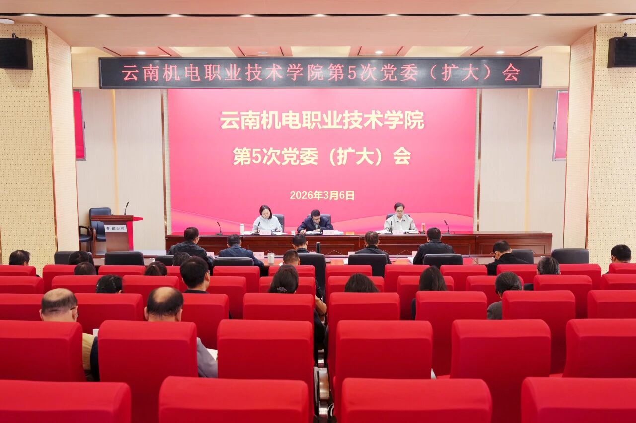 乐鱼官方网站党委召开扩大会议 深入学习贯彻习近平总书记重要讲话和重要指示精神 研究部署开展树立和践行正确政绩观学习教育工作