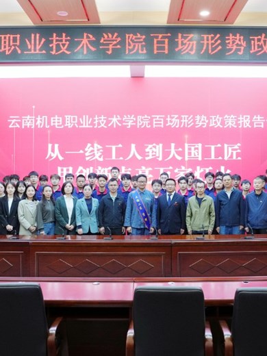 大国工匠进校园