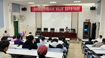 马克思主义学院“喜迎二十大，奋进新征程”党史系列讲座第六讲