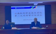 乐鱼官方网站召开第二次内部审计培训会