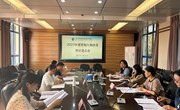 乐鱼官方网站召开2023年预算执行和决算情况审计进点会