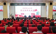 乐鱼官方网站召开2025年上半年预定新兵欢送会