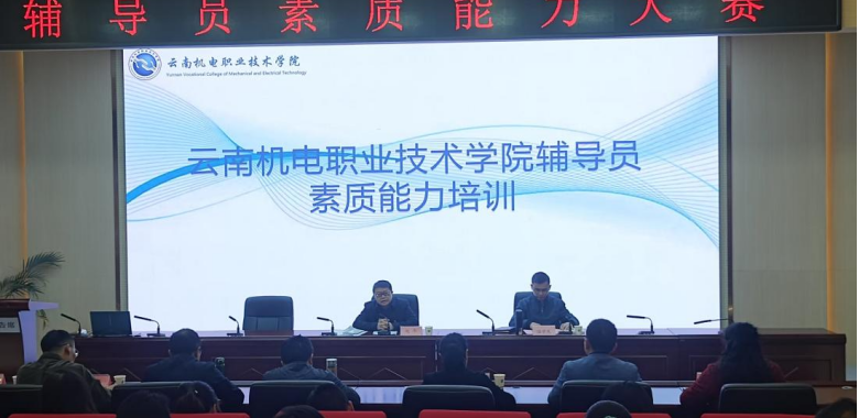 深化协同育人 创新网络思政 锻造新时代职教“铸魂人”