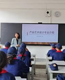 滇域寻宝，设计筑梦——信息工程学院2024级产品艺术设计专业介绍简报