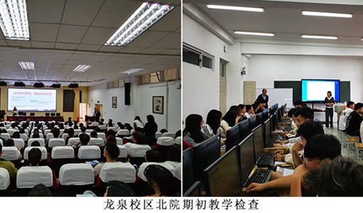 信息工程学院2025-2026学年第一学期开学教学检查工作简报