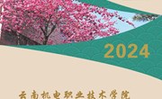 乐鱼官方网站2024年单独考试招生简章
